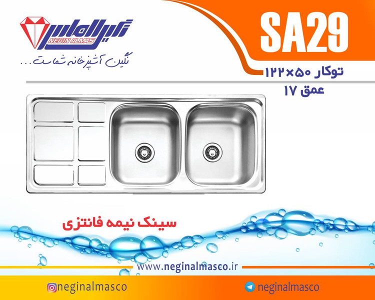سینک نگین الماس کد SA29 توکار