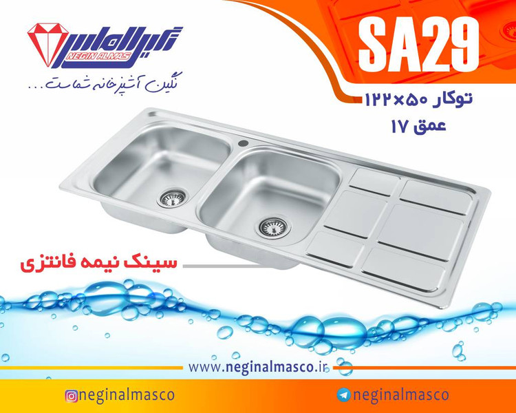 سینک نگین الماس کد SA29 توکار