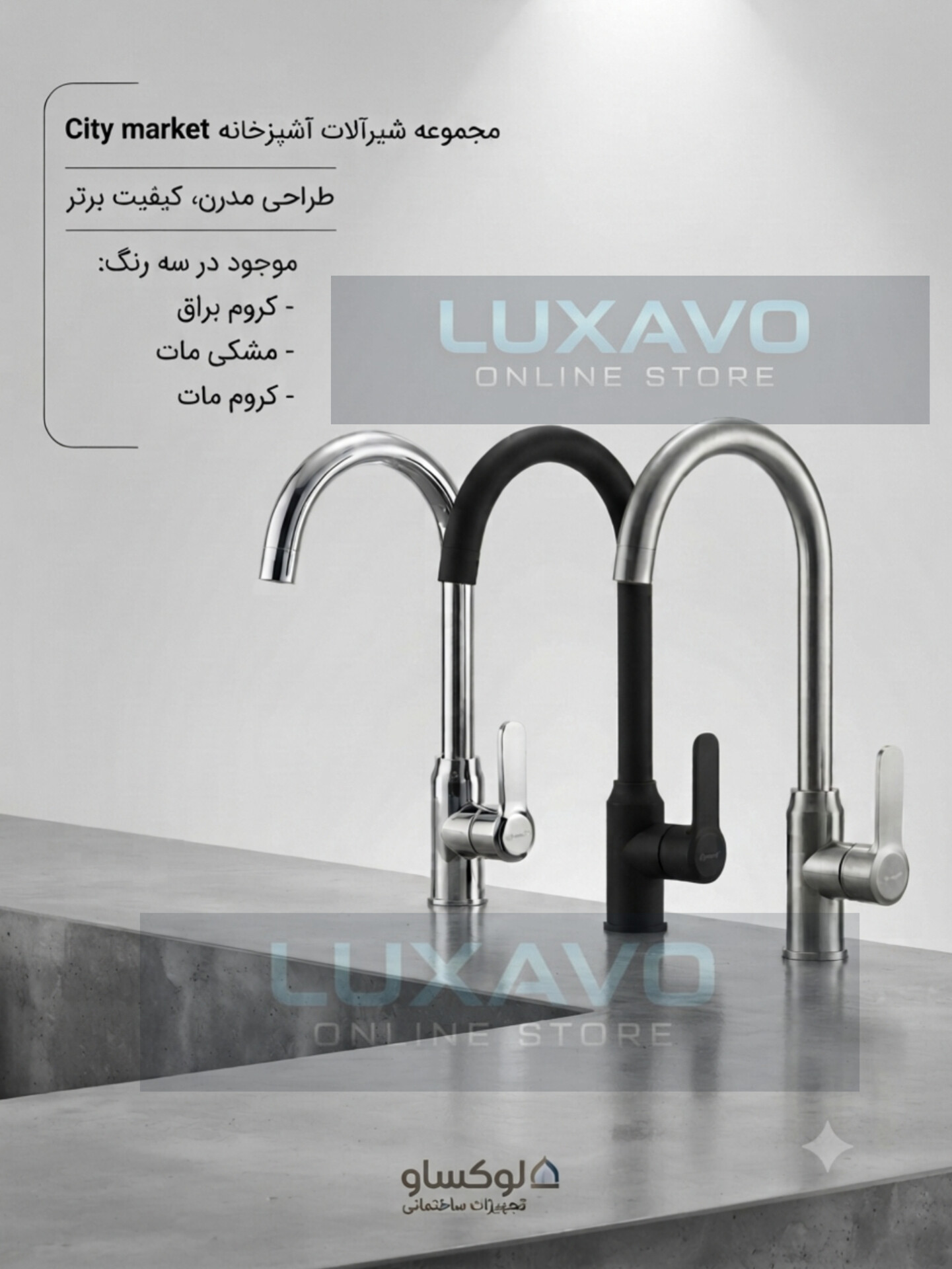 شیر ظرفشویی وارداتی سیتی مارکت - کروم مات