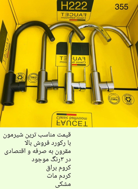 شیر ظرفشویی وارداتی سیتی مارکت - کروم مات