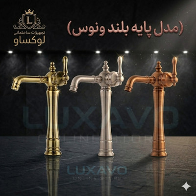 شیر روشویی تبسم پایه بلند مدل ونوس تنوع رنگ تمام برنجی