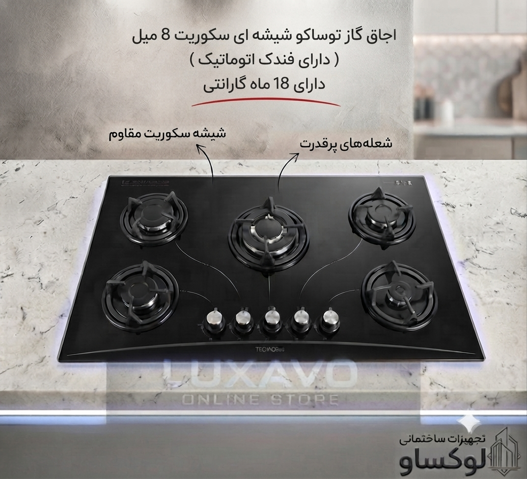 اجاق گاز ۵ شعله شیشه ای توساکو با فندک اتوماتیک و گارانتی معتبر