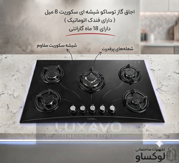 اجاق گاز ۵ شعله شیشه ای توساکو با فندک اتوماتیک و گارانتی معتبر