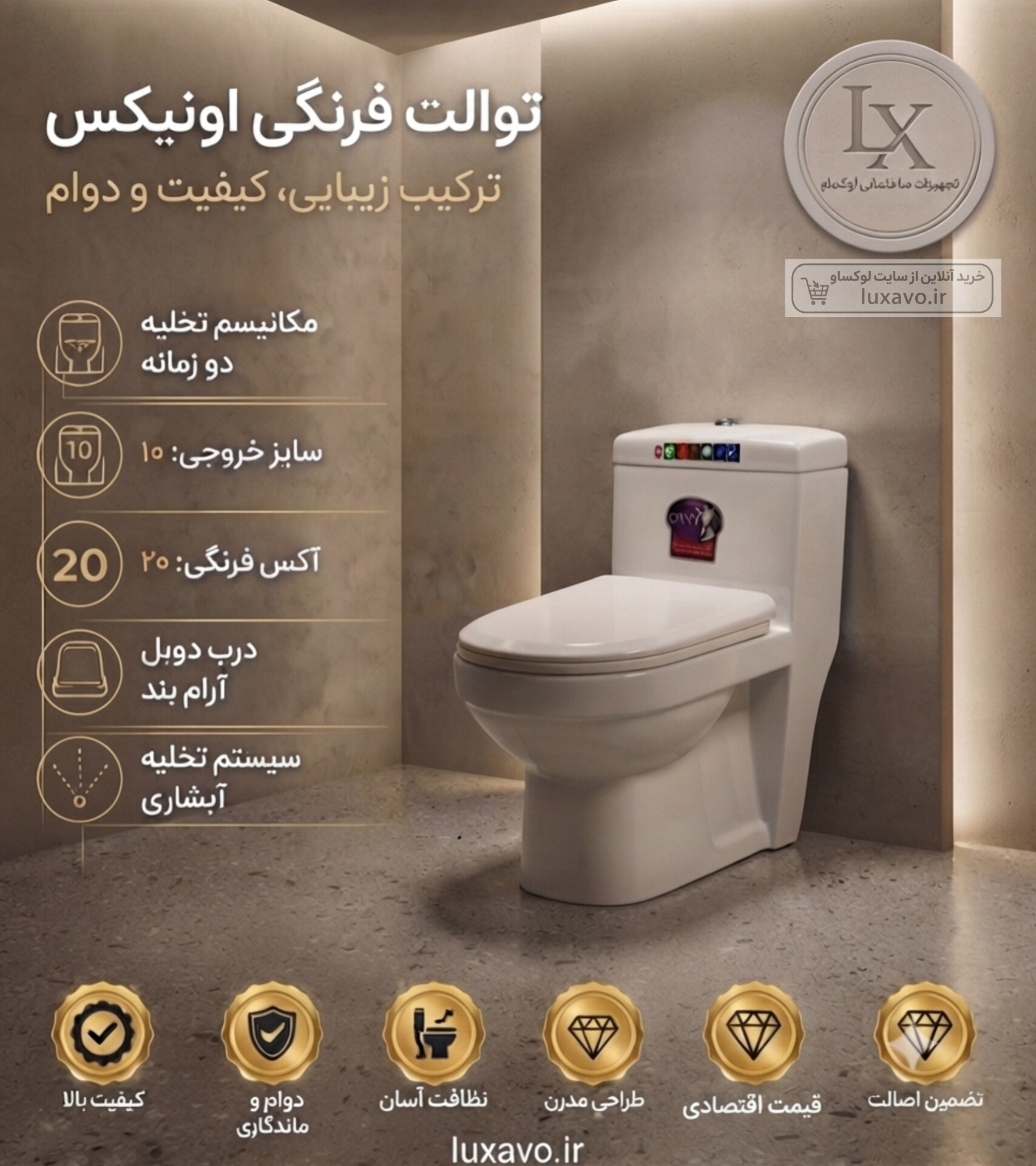 توالت فرنگی فلت انیکس با لعاب براق خروجی 10