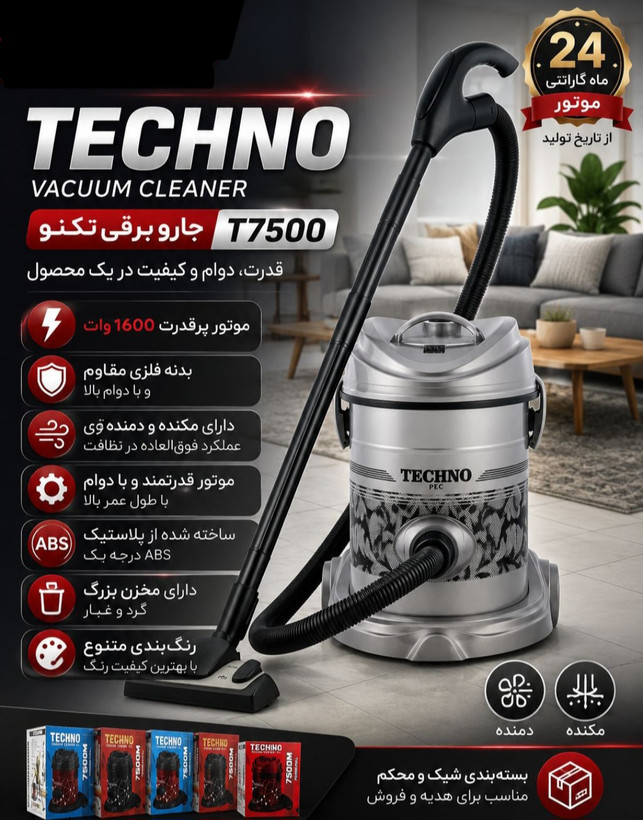 جاروبرقی سطلی 1600 وات تکنو مدل 7500M