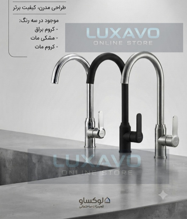 شیر ظرفشویی وارداتی دیکالان - کروم براق