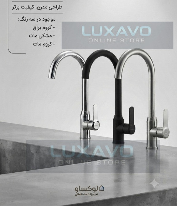 شیر ظرفشویی وارداتی دیکالان - کروم براق